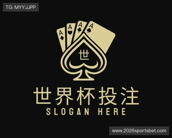 发现世界杯投注